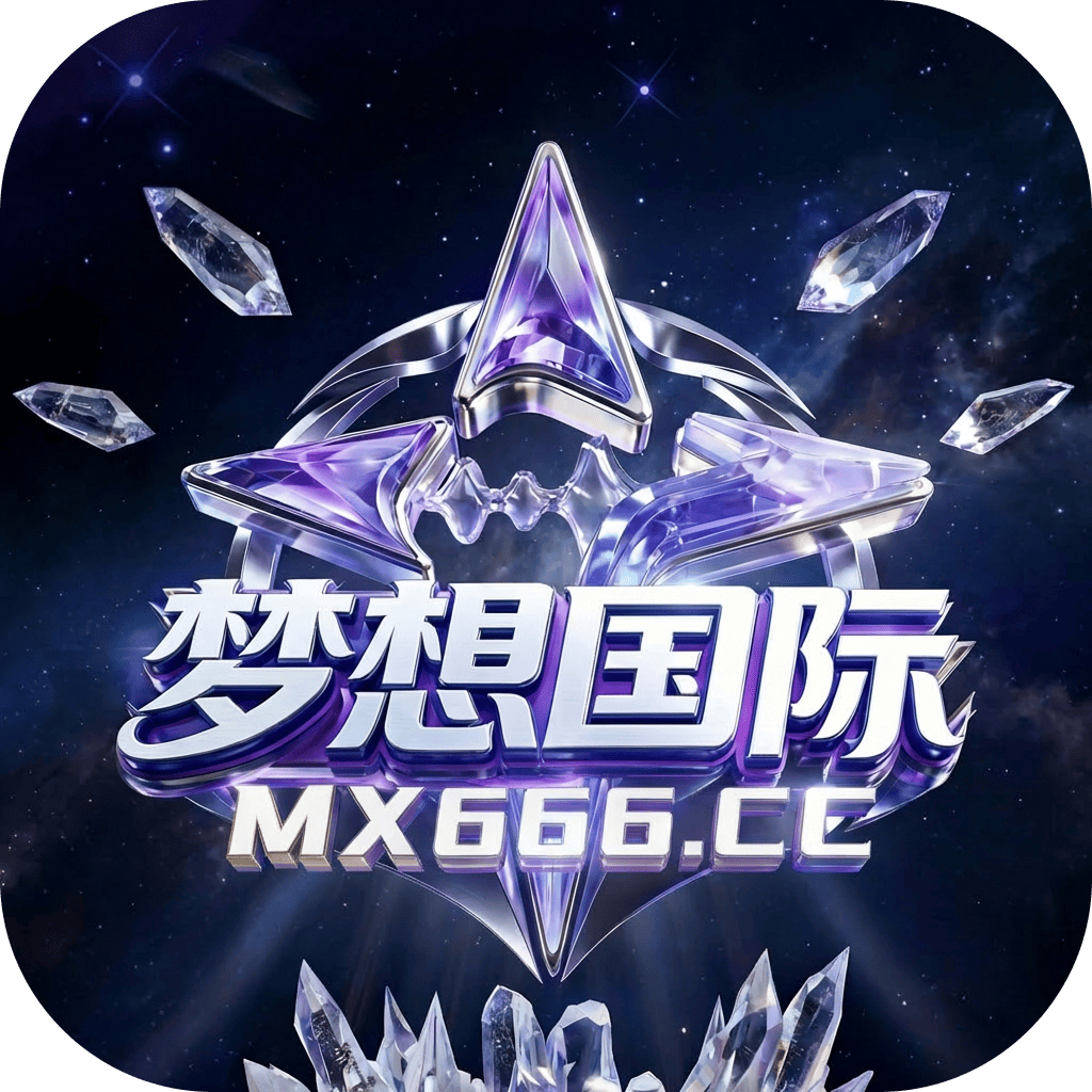 梦想国际